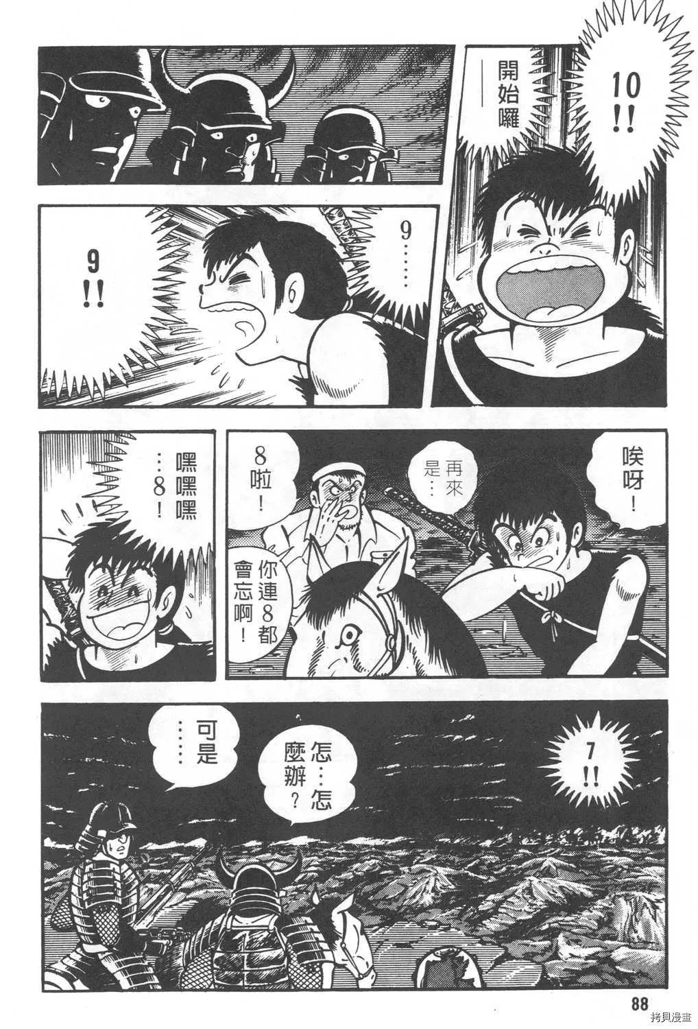 第24卷 第90页