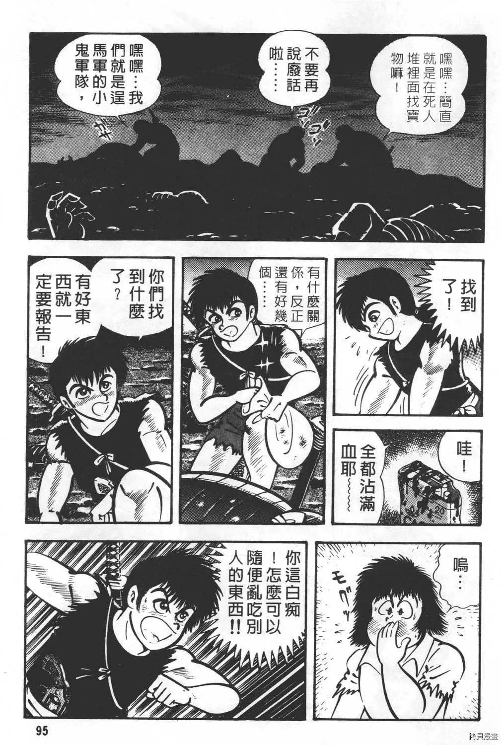 第24卷 第97页
