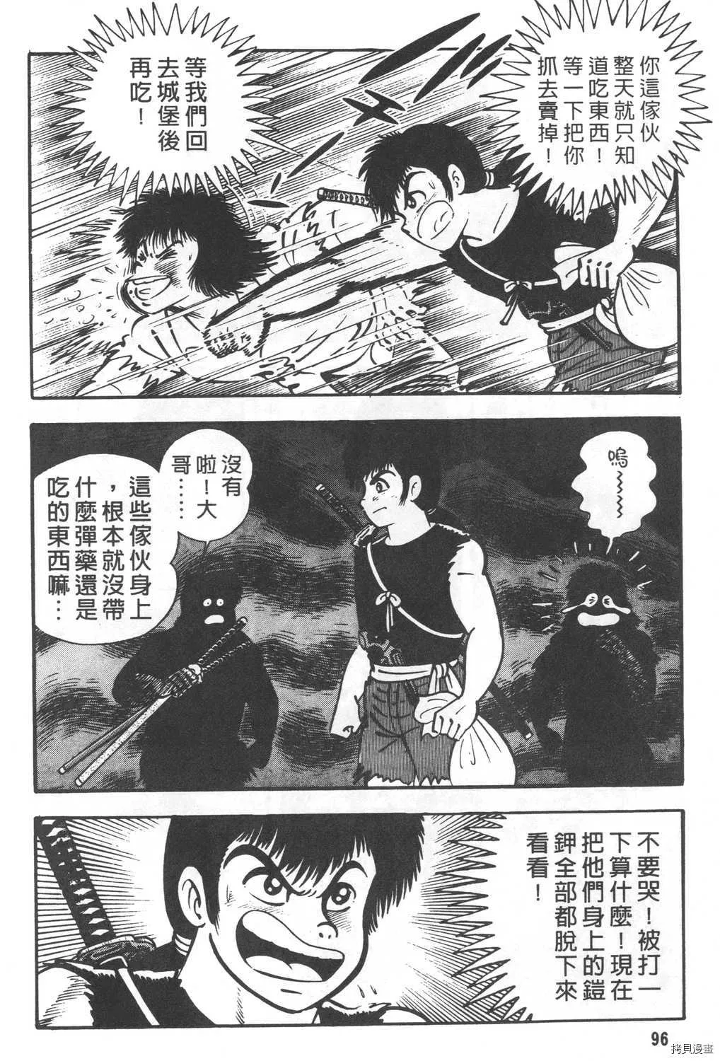 第24卷 第98页