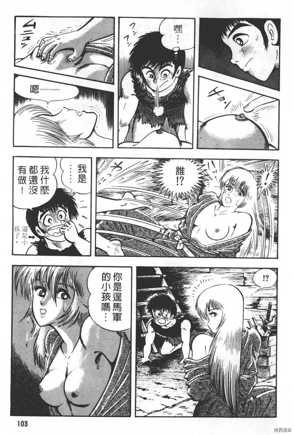 第24卷 第105页