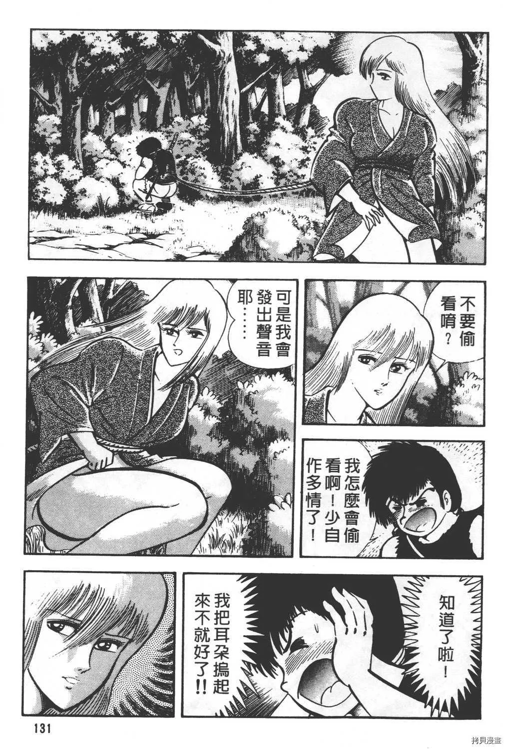 第24卷 第133页