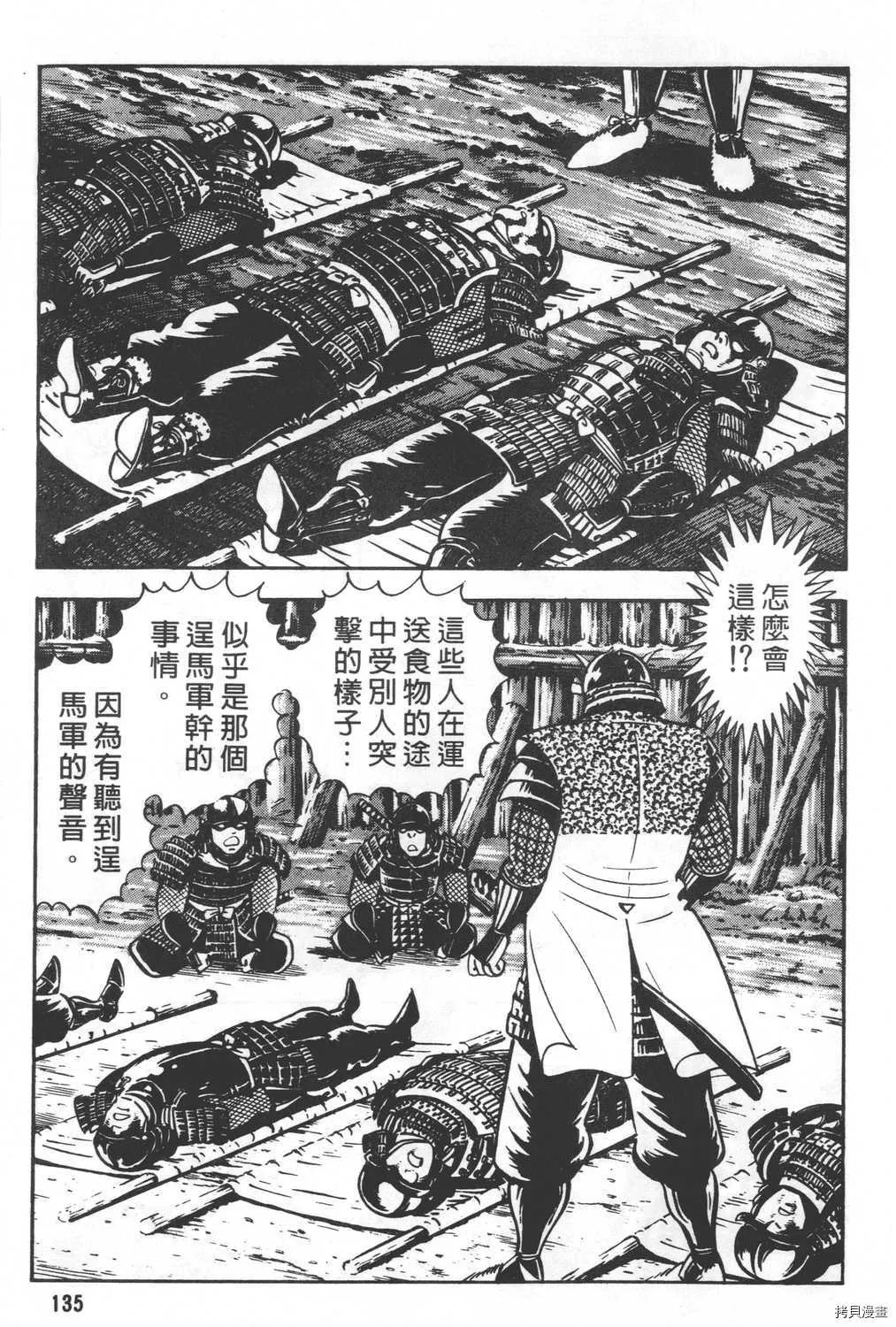 第24卷 第137页