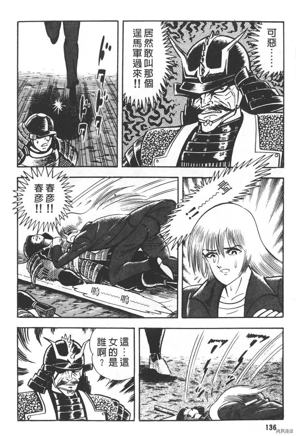 第24卷 第138页