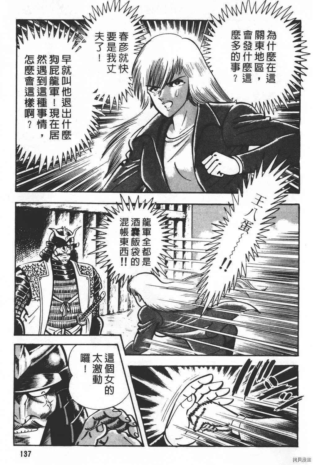 第24卷 第139页