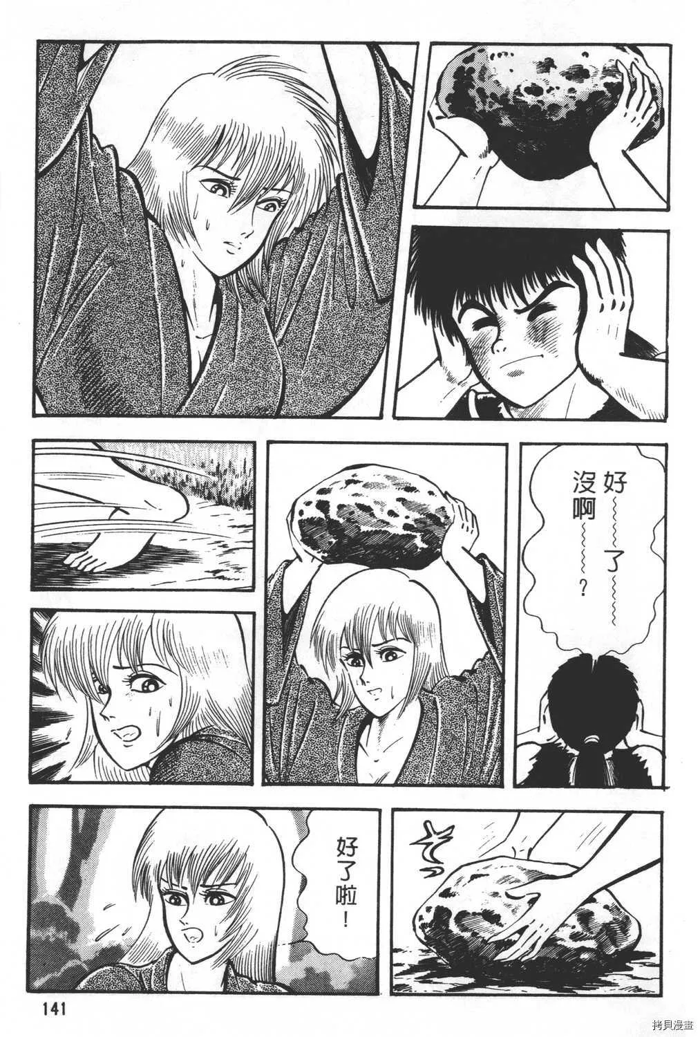 第24卷 第143页