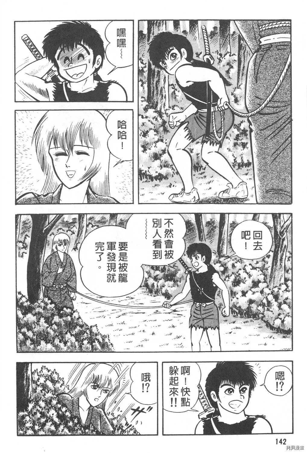 第24卷 第144页