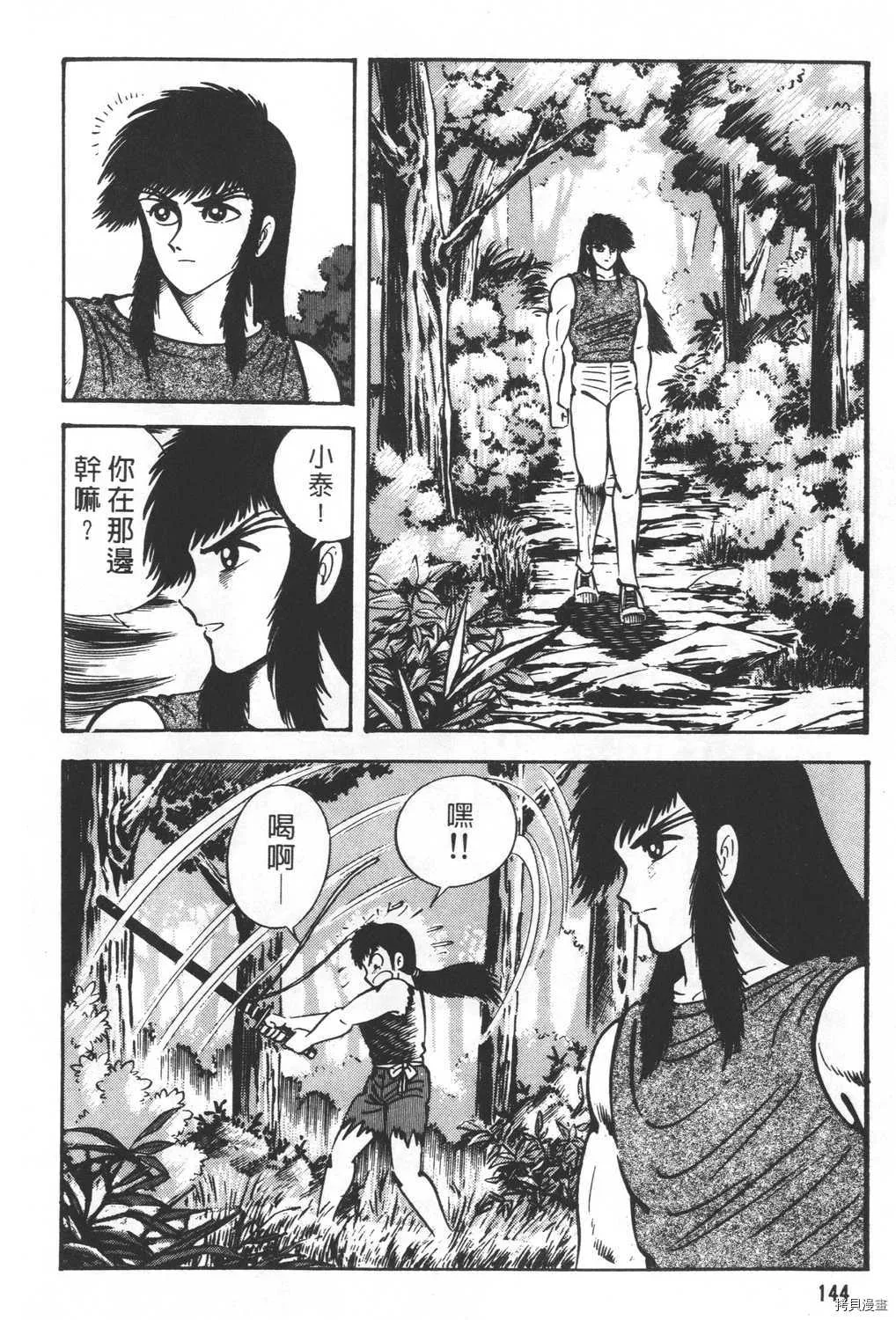 第24卷 第146页