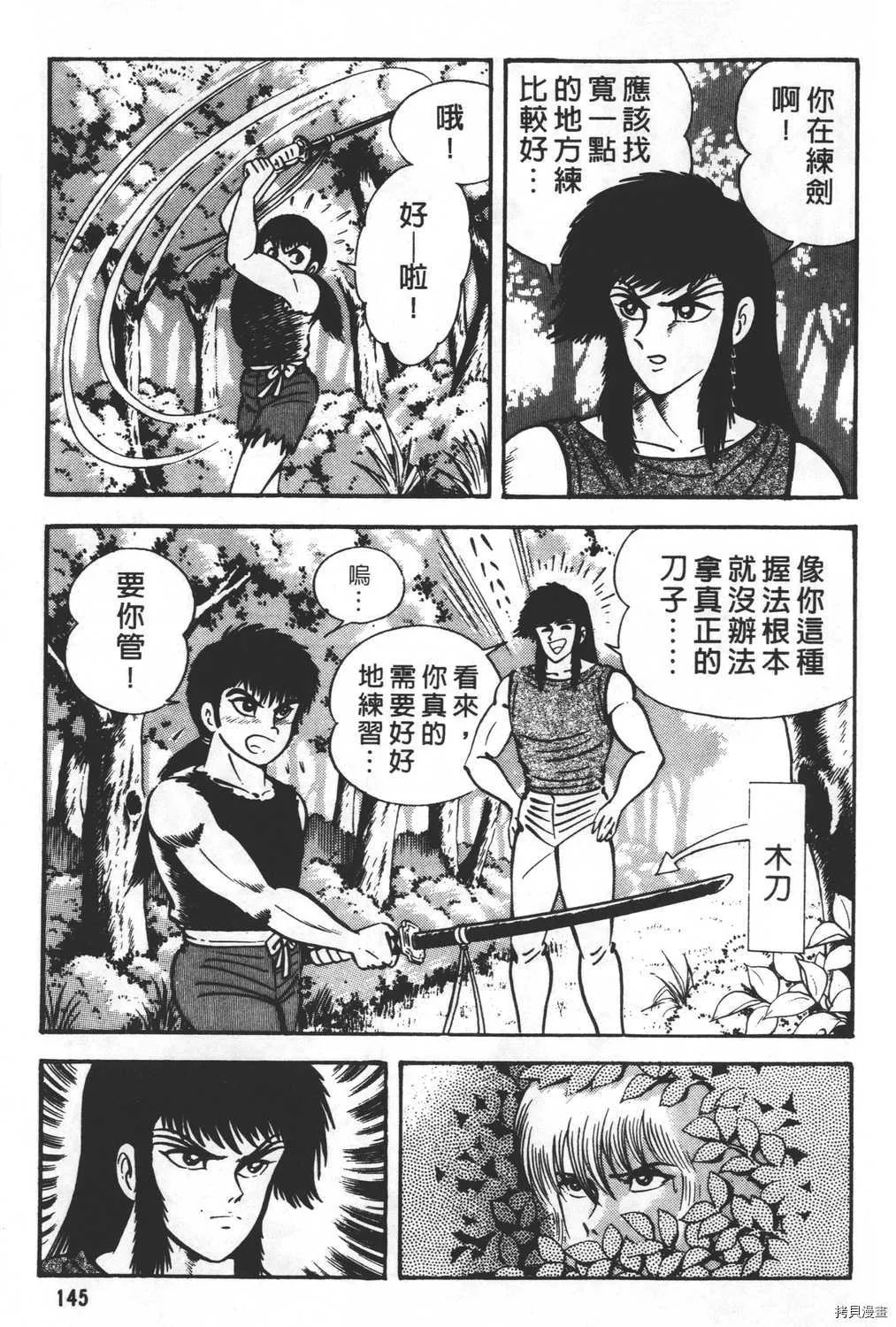 第24卷 第147页