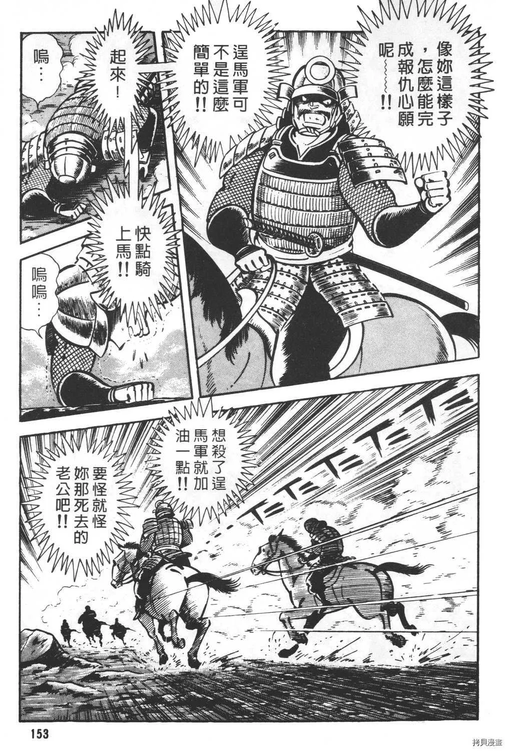 第24卷 第155页