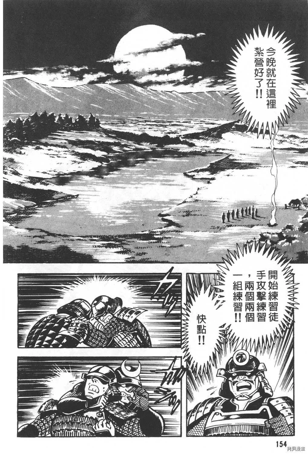 第24卷 第156页