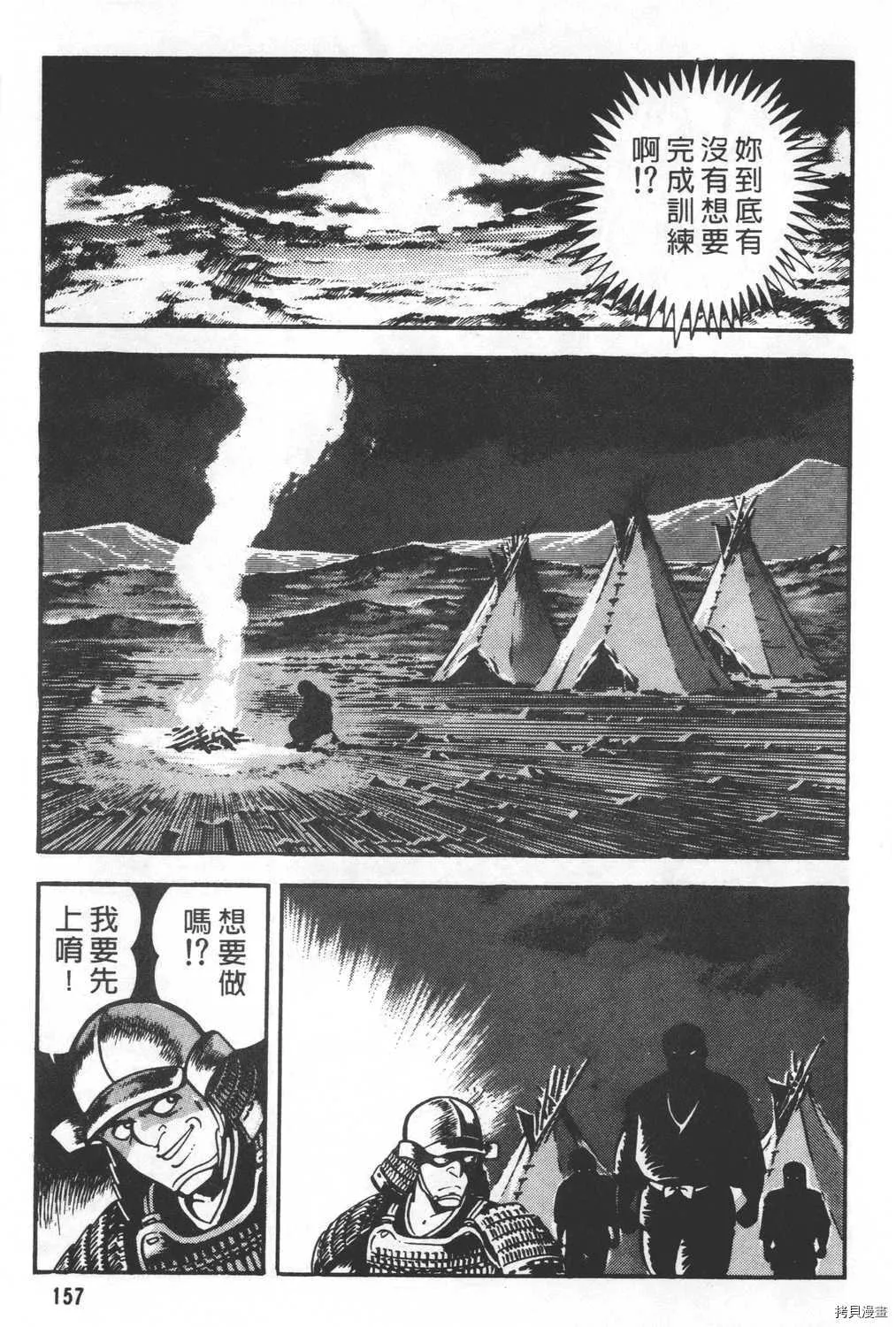 第24卷 第159页