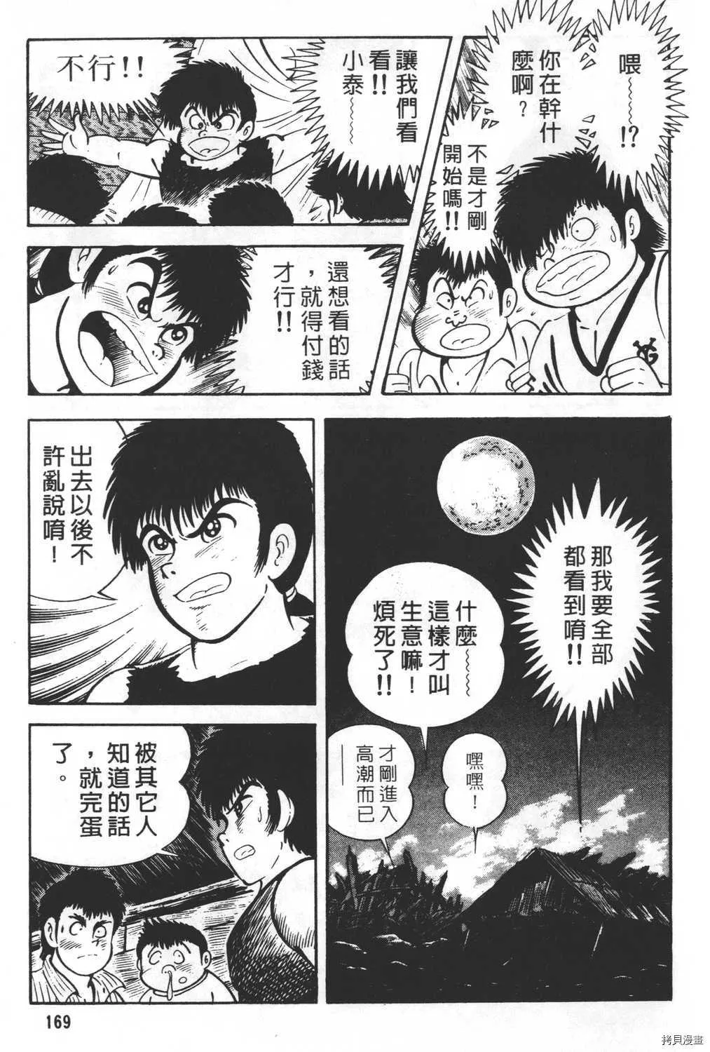 第24卷 第171页