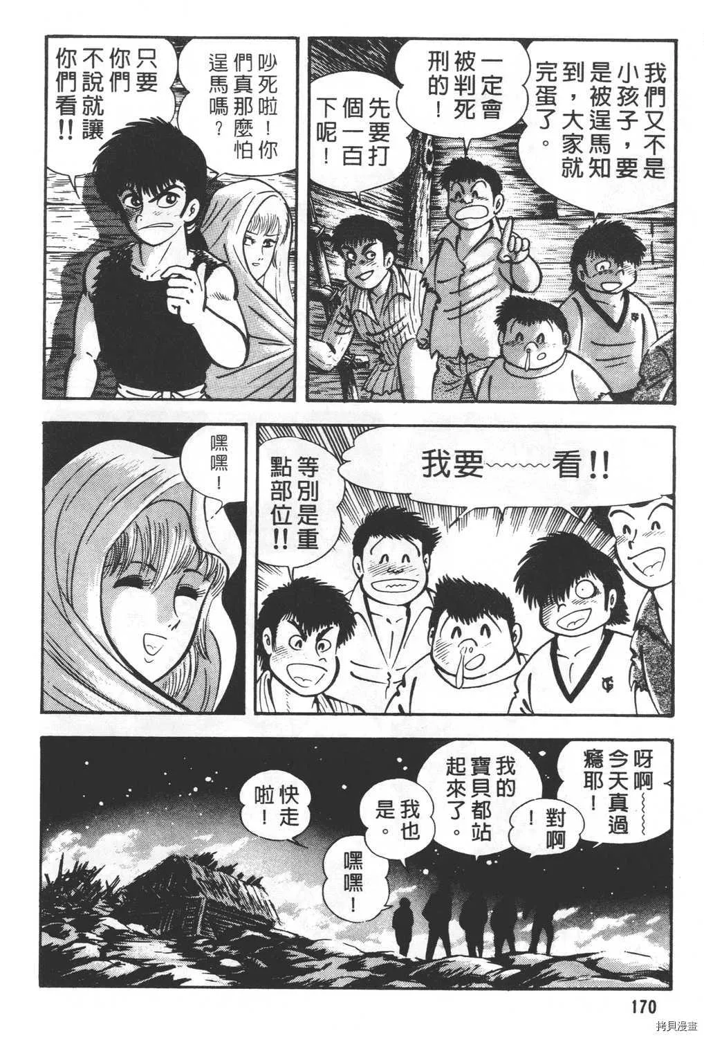 第24卷 第172页