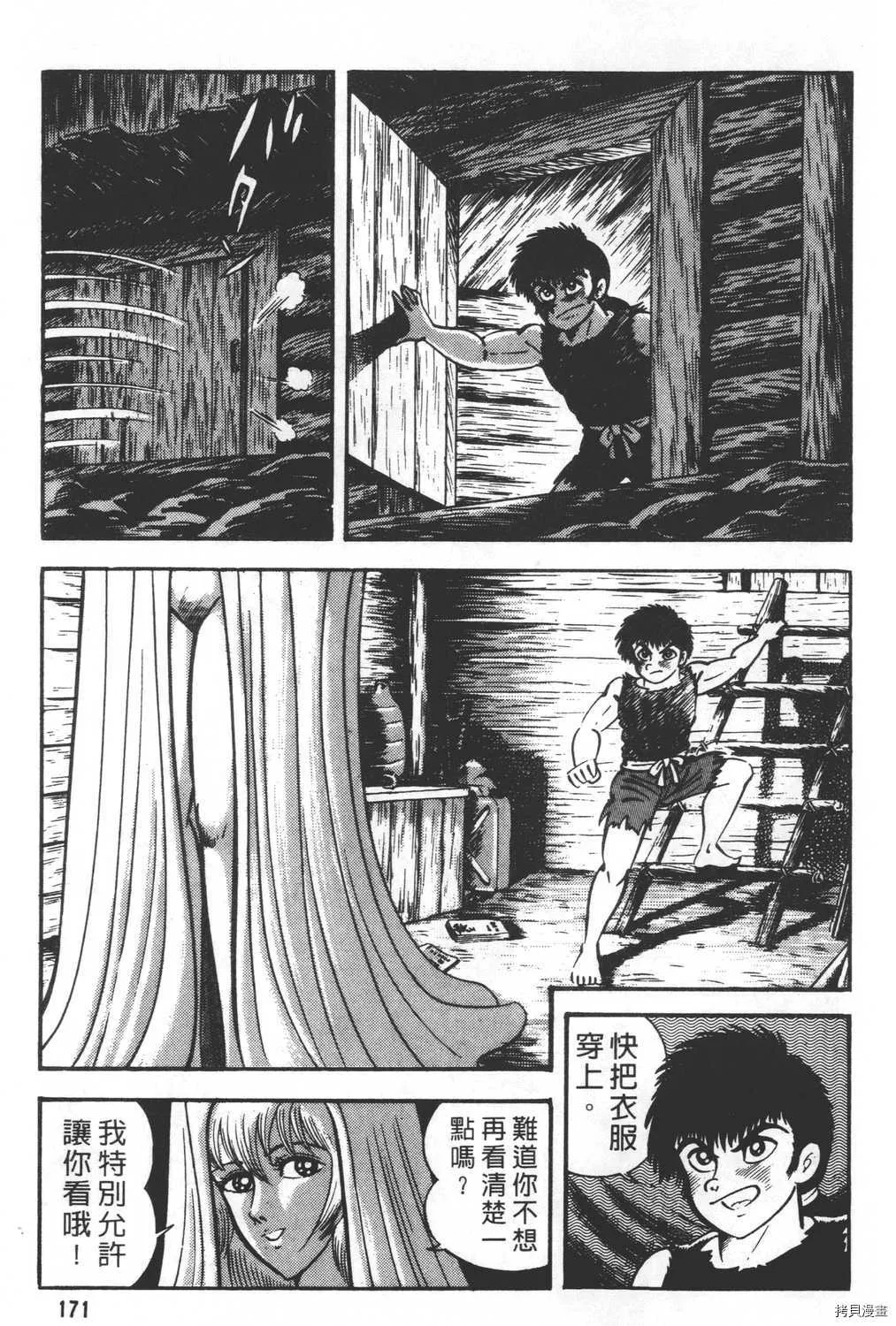 第24卷 第173页