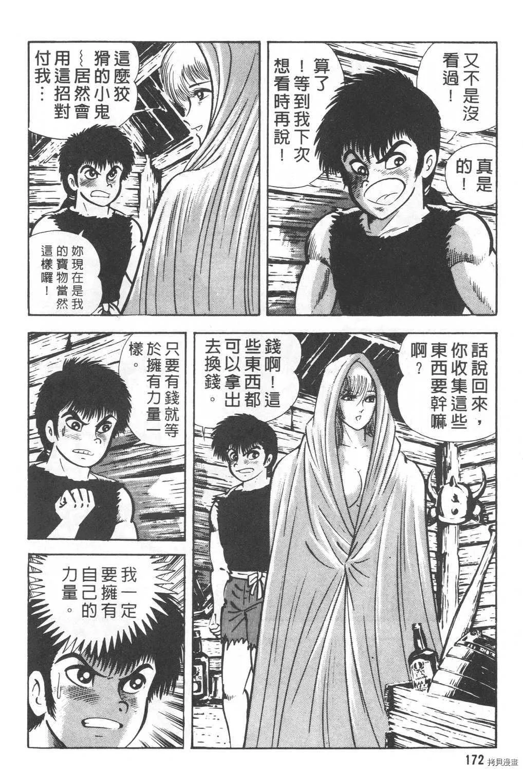 第24卷 第174页