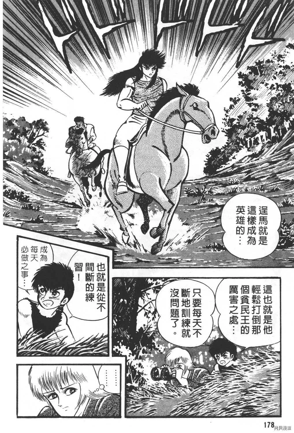 第24卷 第180页