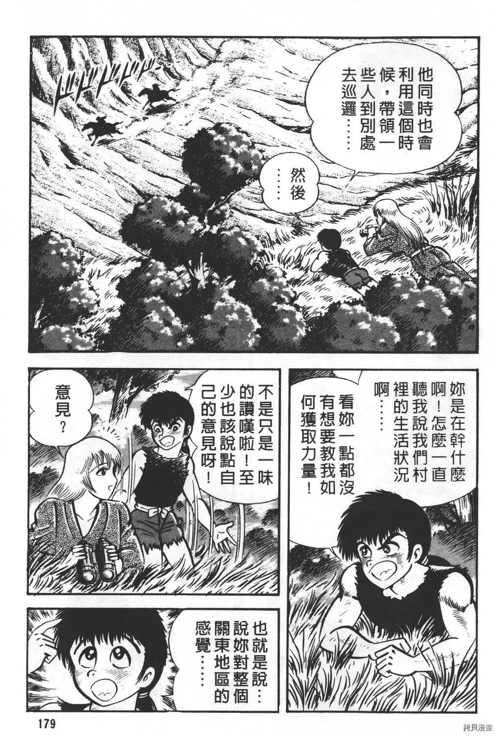 第24卷 第181页