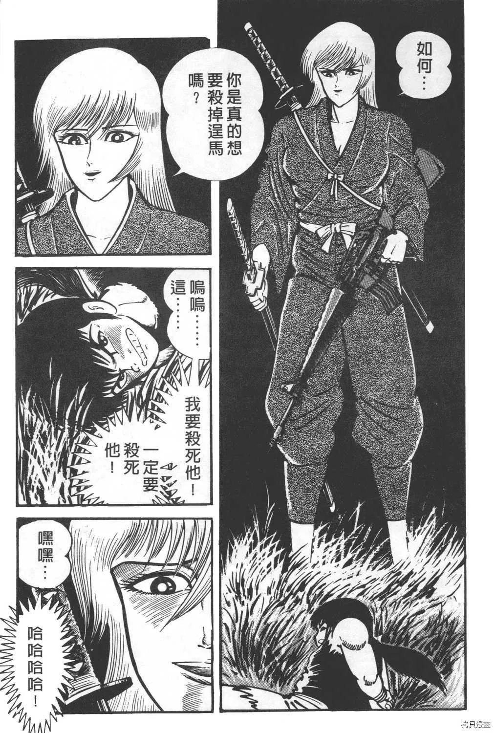 第24卷 第193页