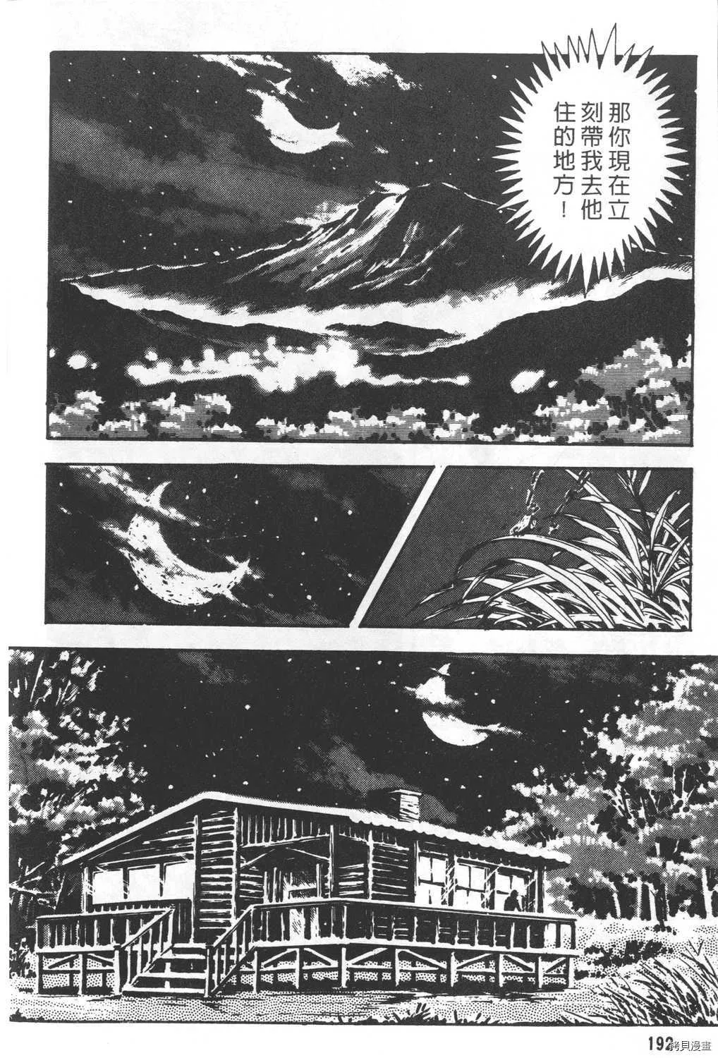 第24卷 第194页