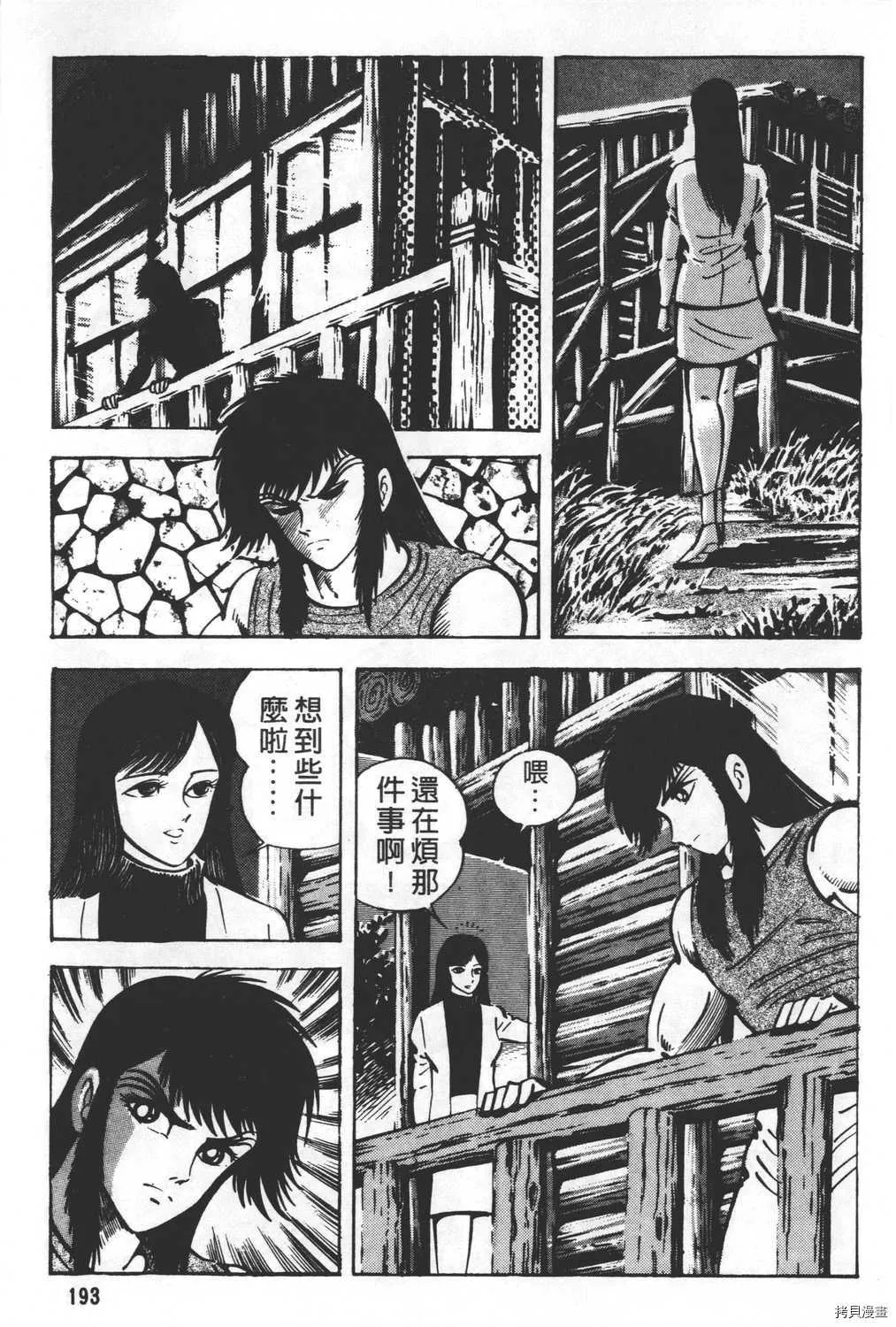 第24卷 第195页