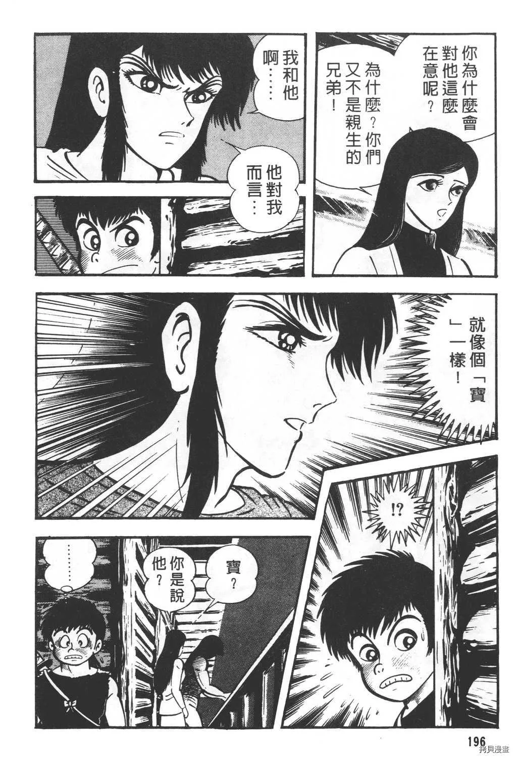 第24卷 第198页