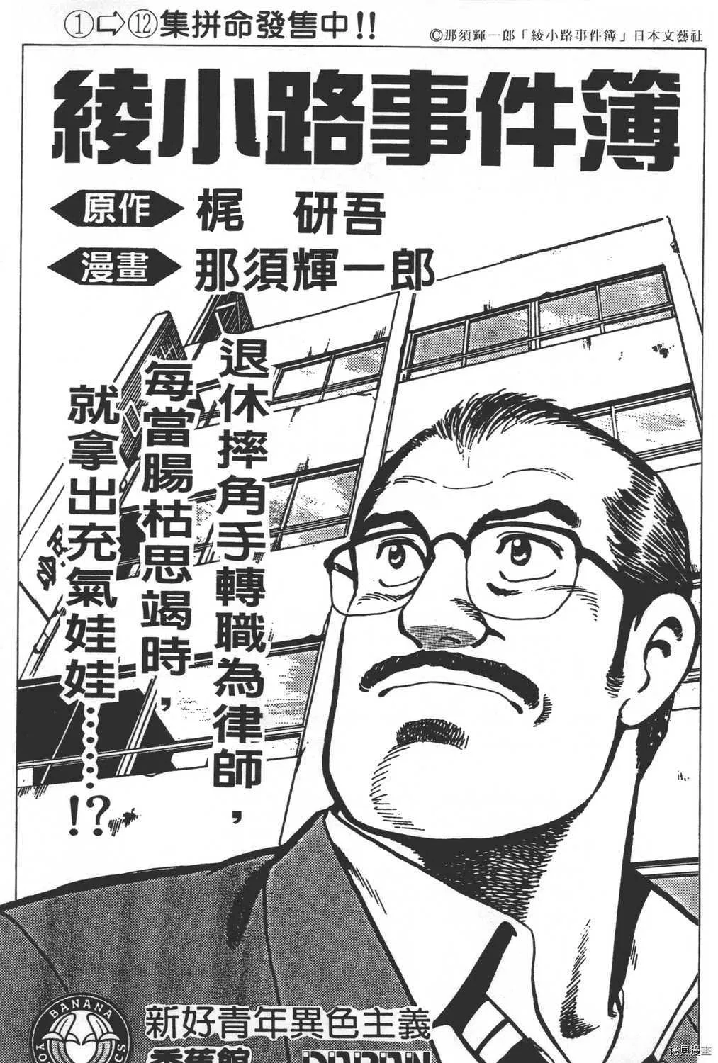 第24卷 第205页
