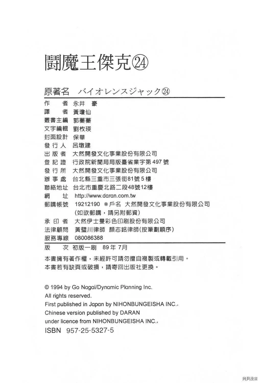 第24卷 第206页