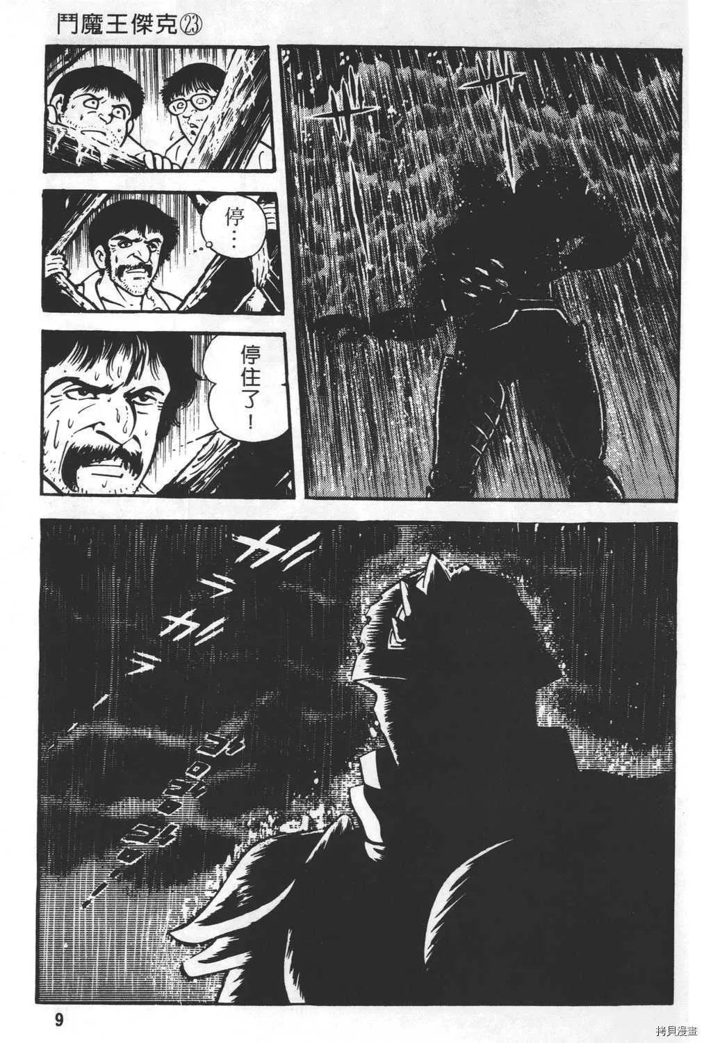 第23卷 第11页