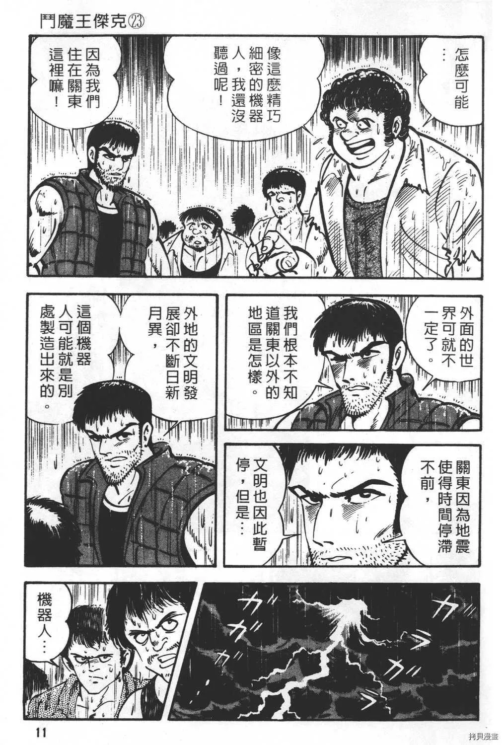 第23卷 第13页