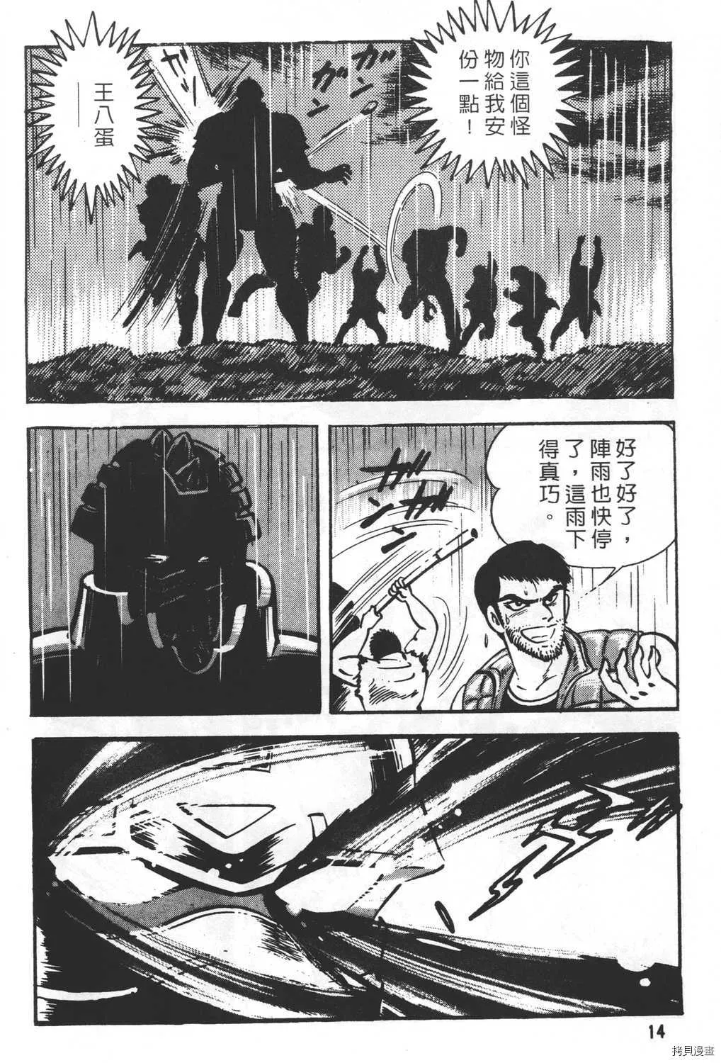 第23卷 第16页