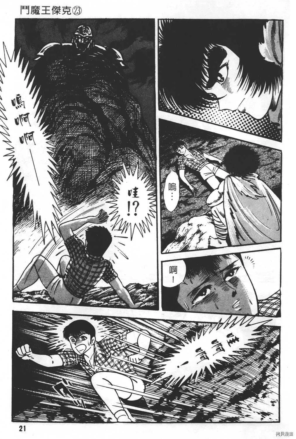 第23卷 第23页