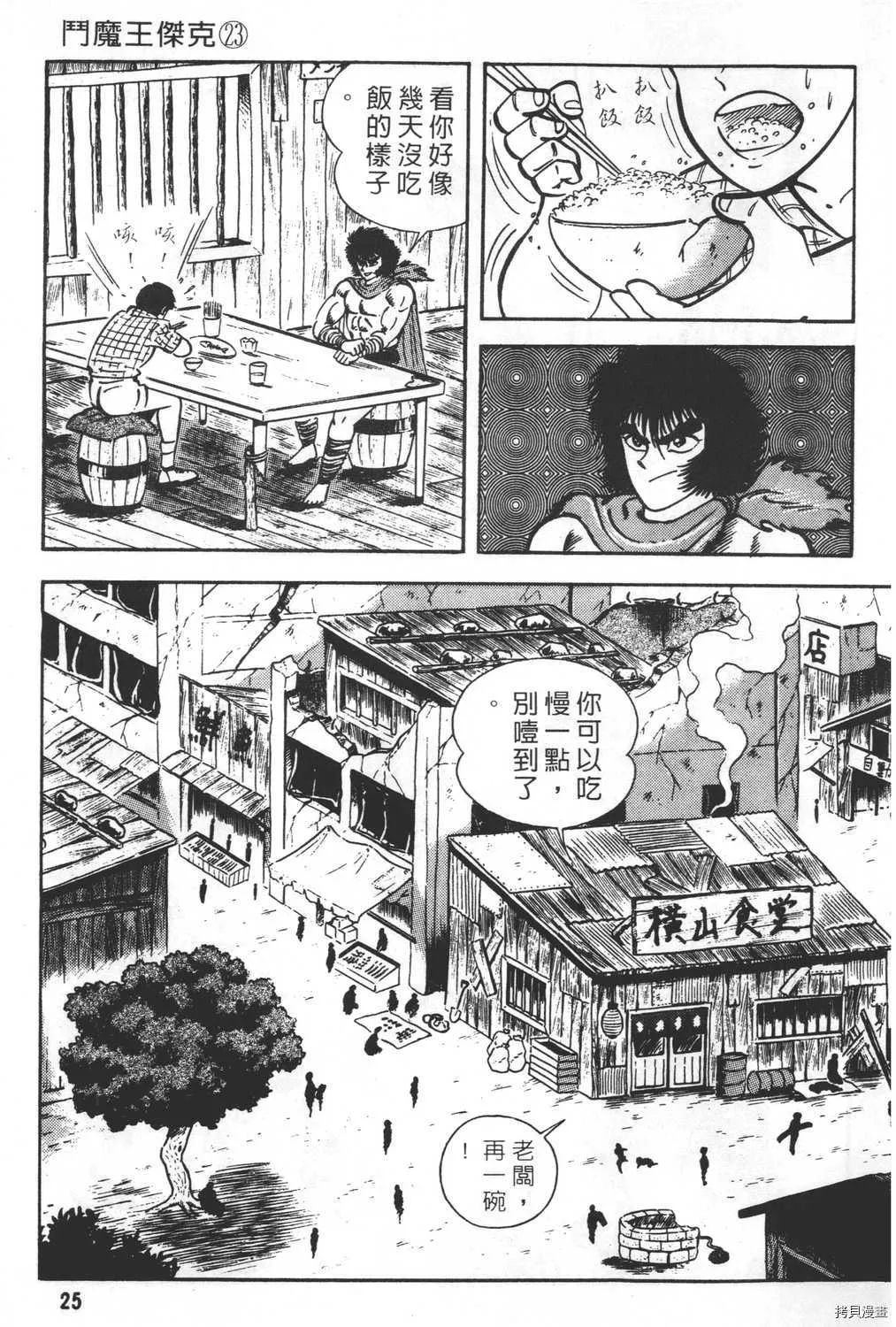 第23卷 第27页