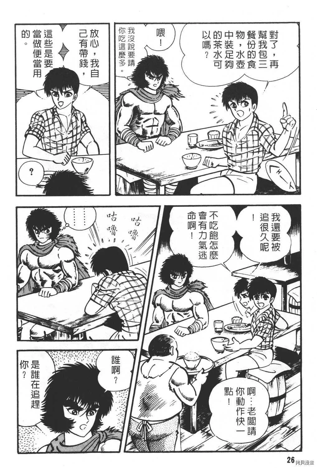 第23卷 第28页