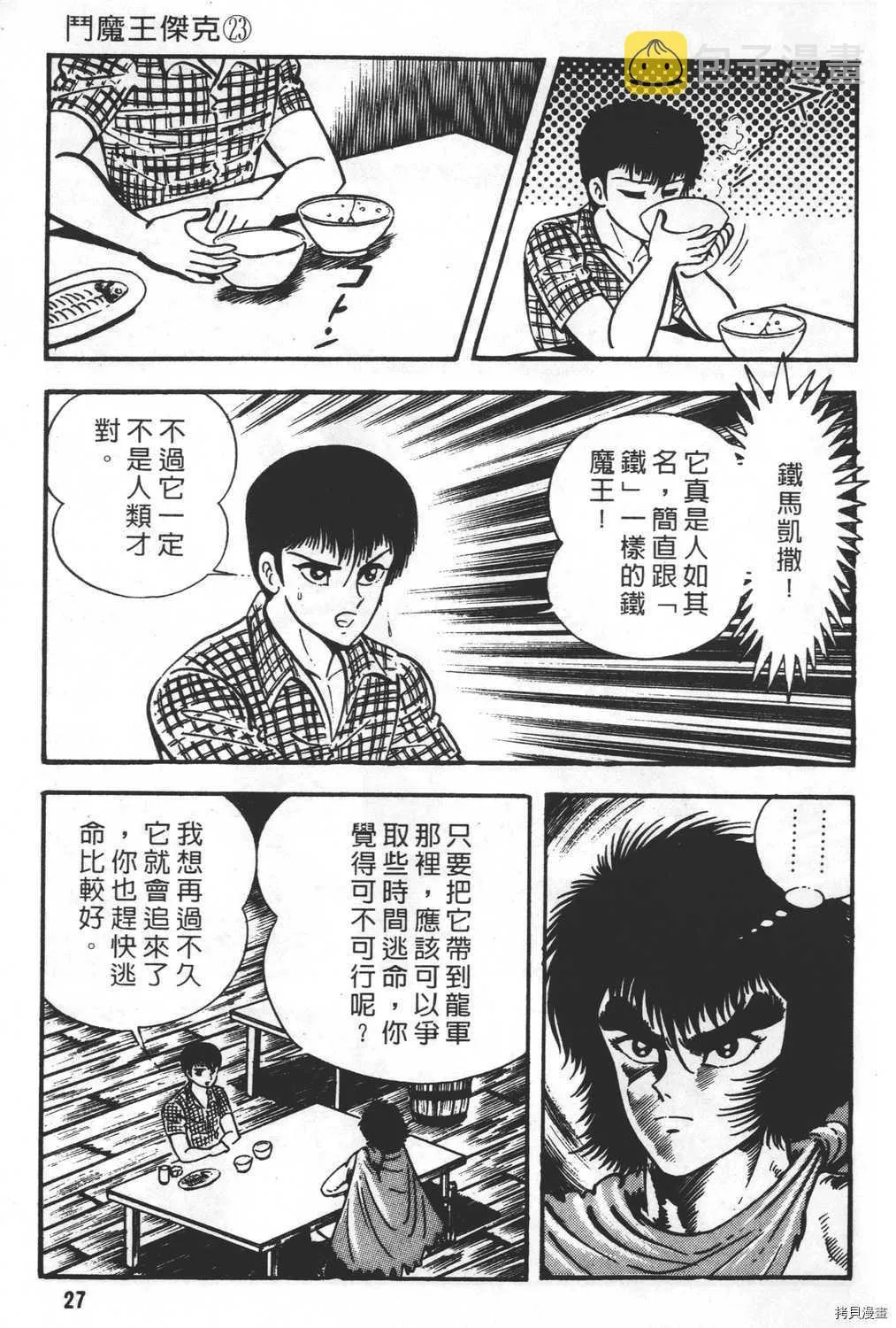 第23卷 第29页
