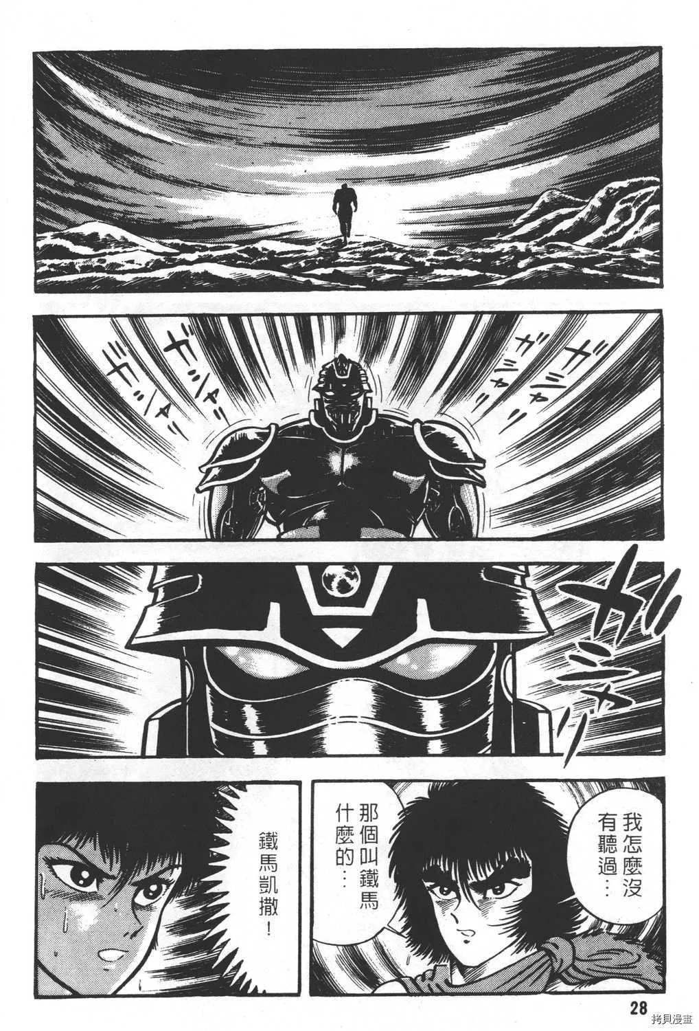 第23卷 第30页