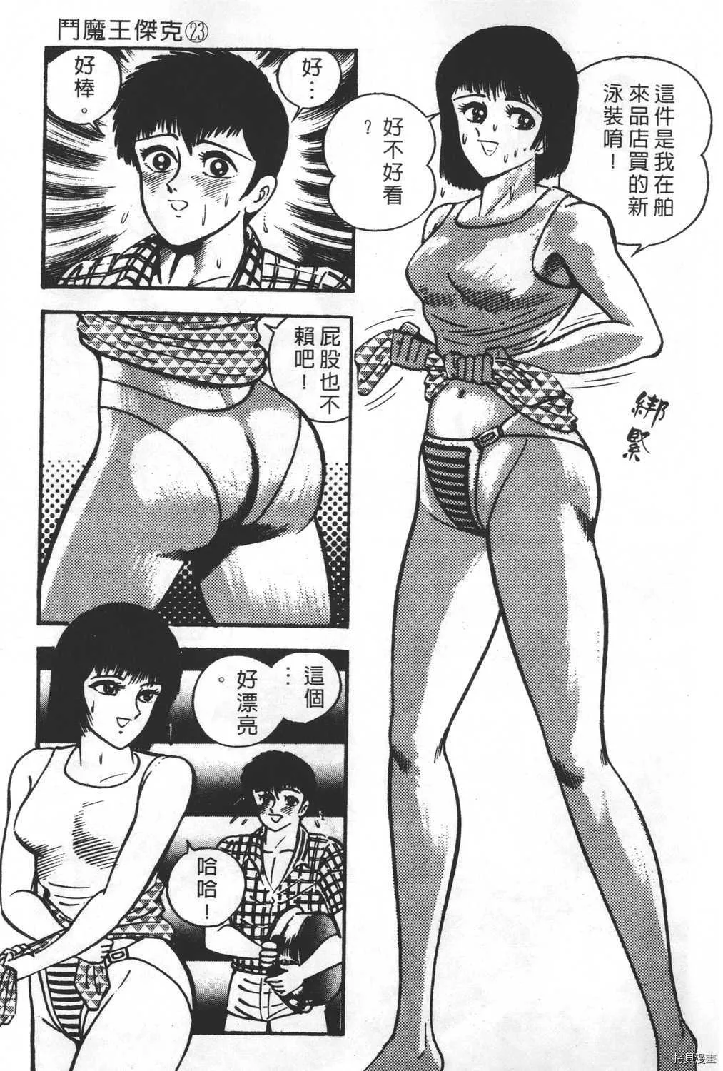 第23卷 第49页