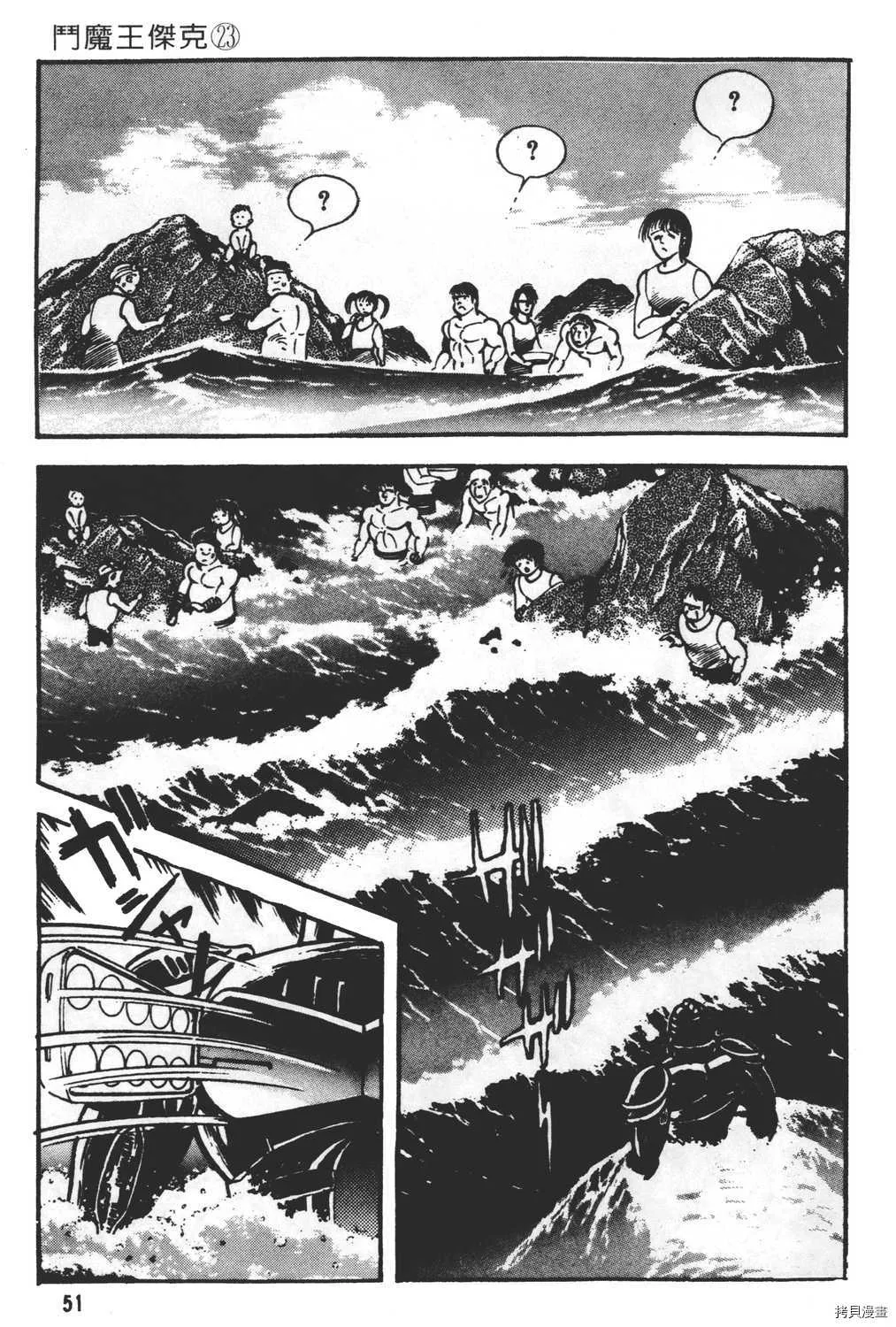 第23卷 第53页