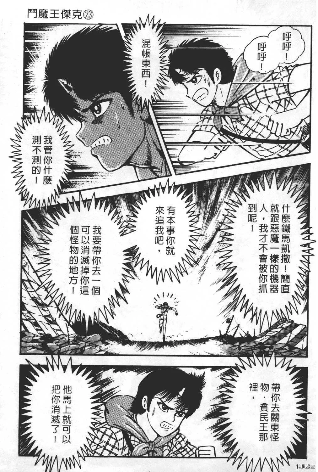 第23卷 第77页
