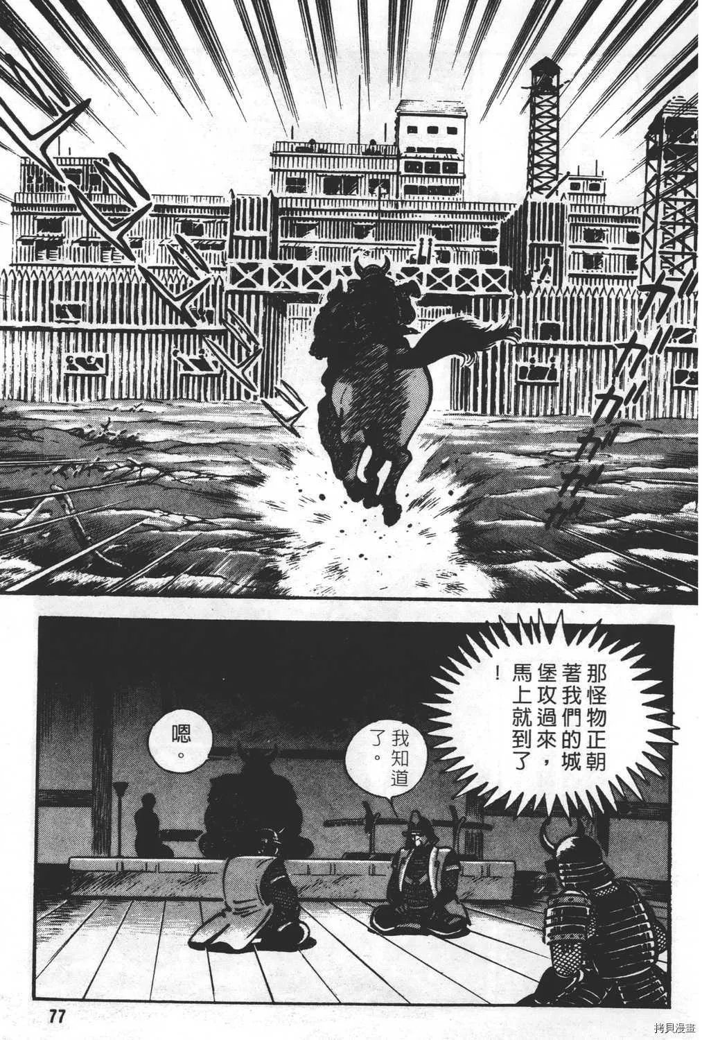 第23卷 第79页