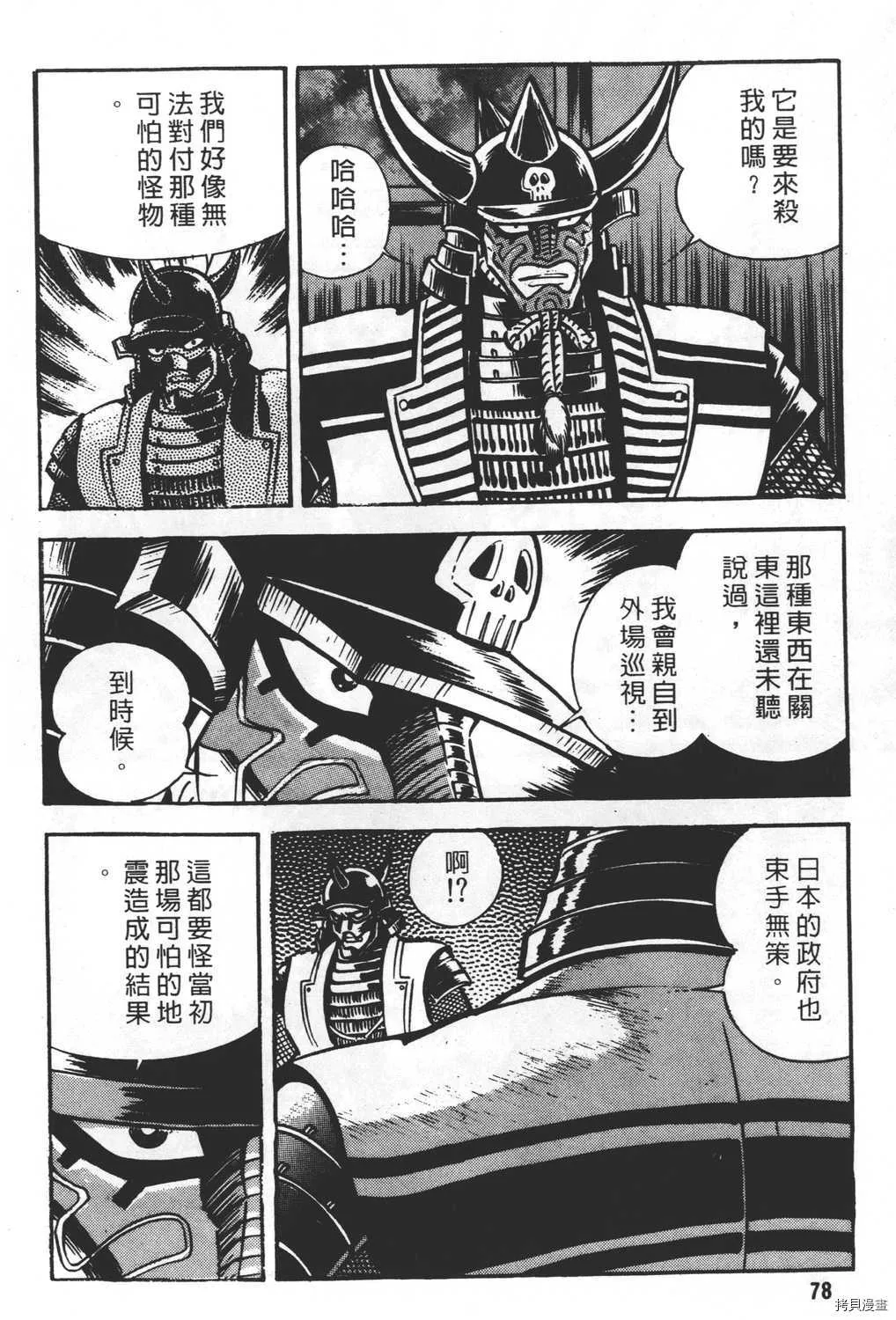第23卷 第80页