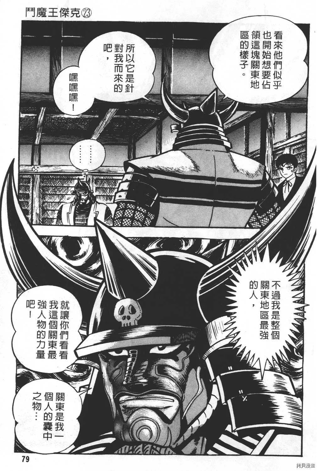 第23卷 第81页