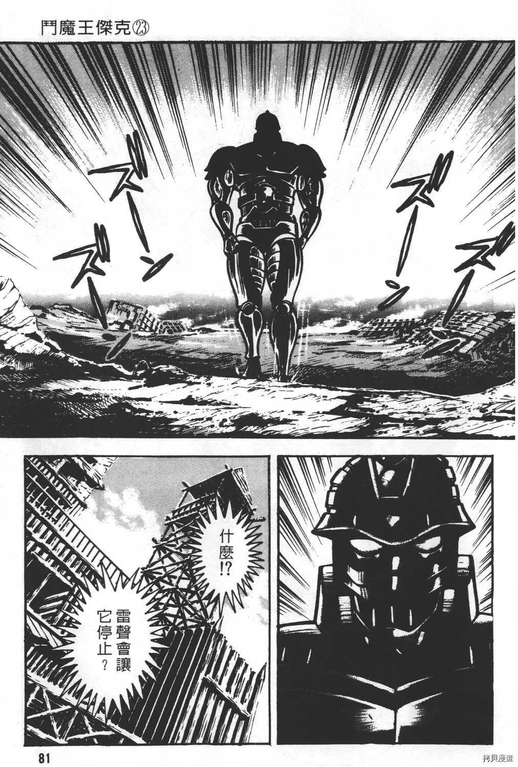 第23卷 第83页
