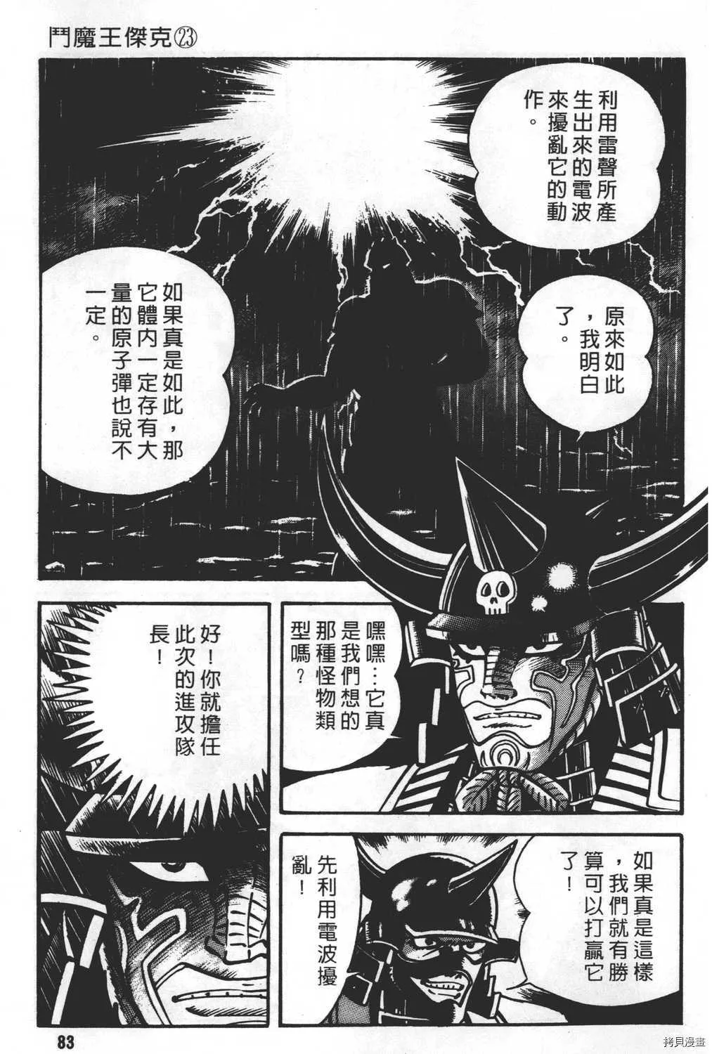 第23卷 第85页