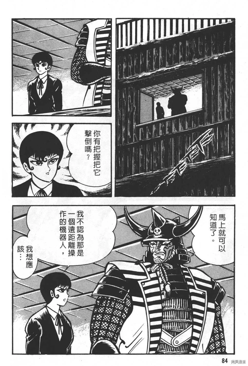 第23卷 第86页