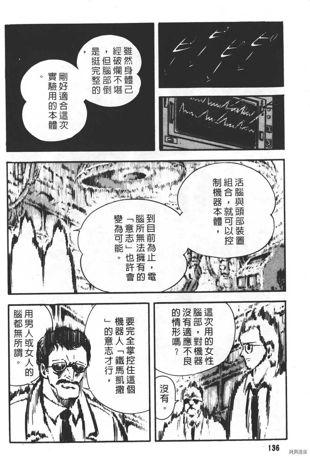 第23卷 第138页
