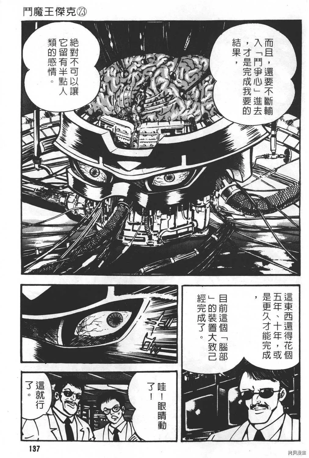 第23卷 第139页