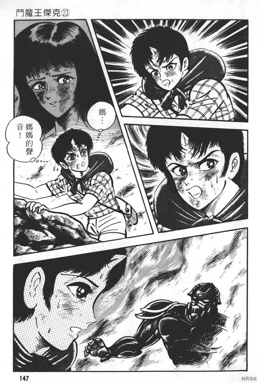 第23卷 第149页