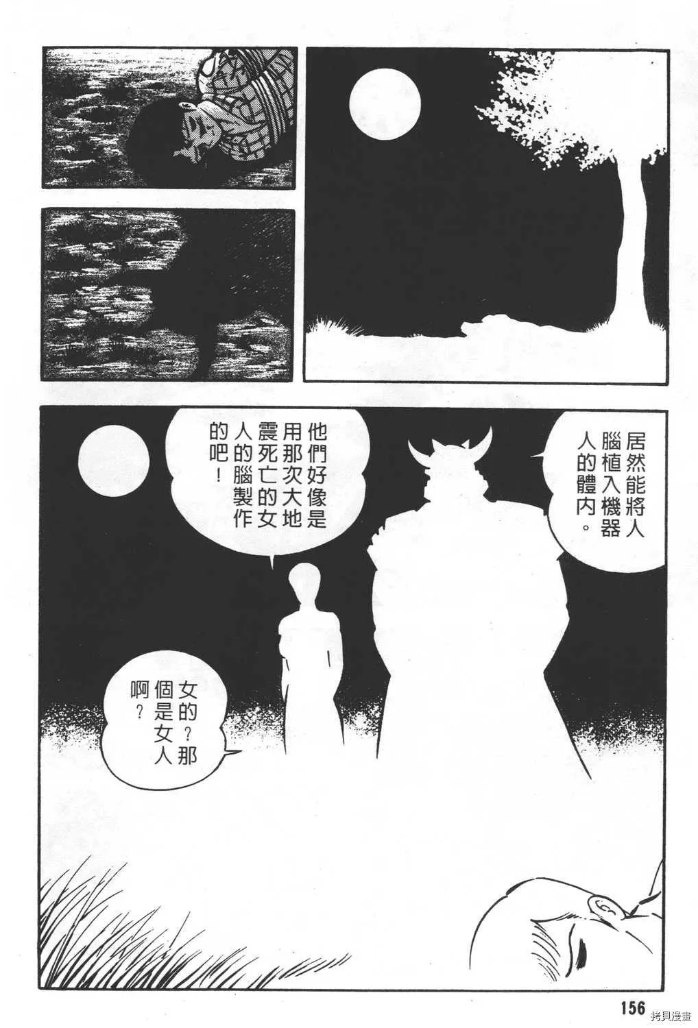第23卷 第158页