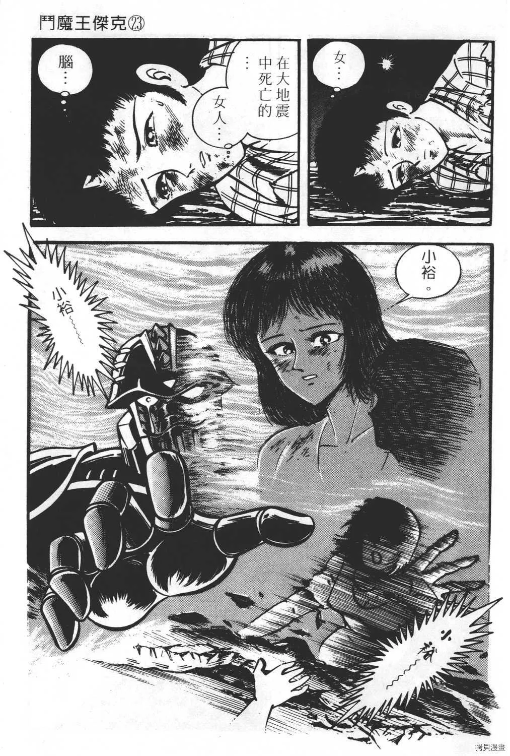 第23卷 第159页