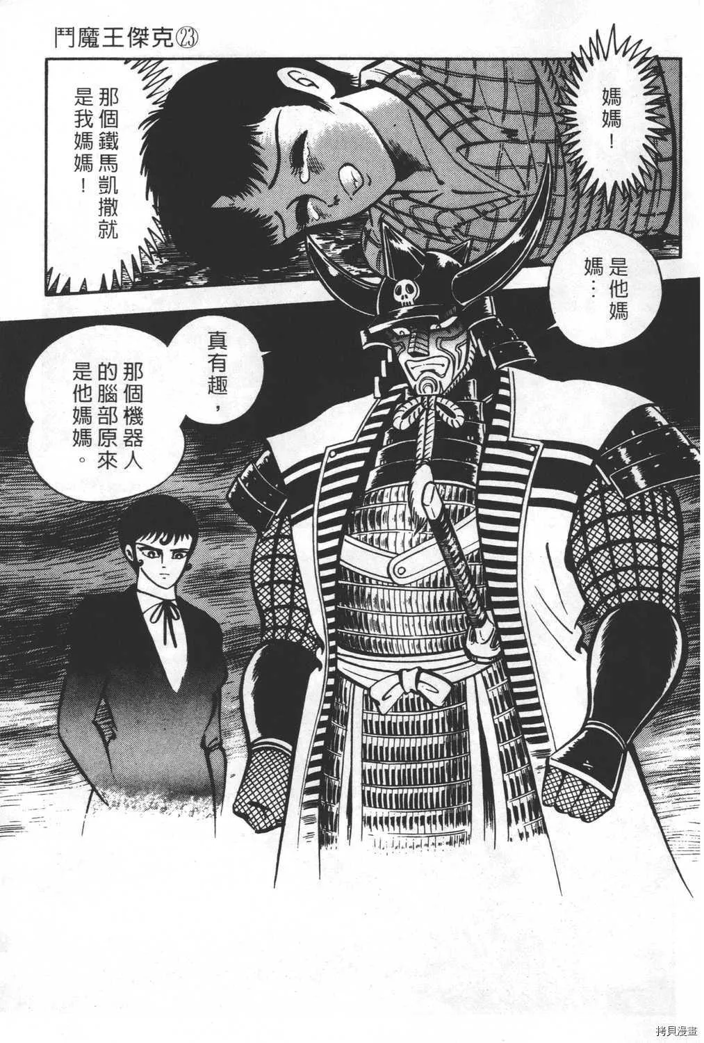 第23卷 第161页